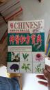 神医秘方宝典