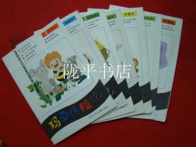 玛亚历险记（1-7册全）