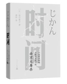 时间
