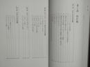 日文原版   ビジュアル解説  インテリアの歴史《室内装饰的历史》装修设计   日语