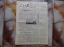 人民日报。1984年1月10日。8版全。记齐白石大师。