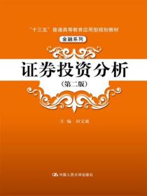 二手个人理财概论 裴文静 中国人民大学出版社 9787300245263