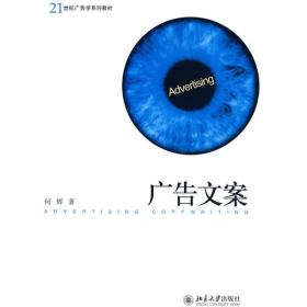 孔夫子旧书网--广告文案