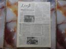 人民日报。1984年1月12日。8版全。