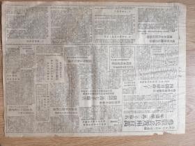 东北日报·山东太行太岳三解放区参战民兵近两百万一年歼敌两万两千余名·要把这次受的子弹还给敌人