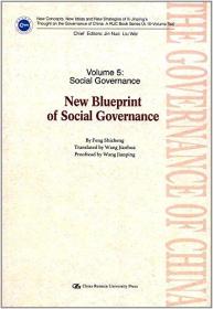 社会治理新蓝图（英文版）（“治国理政新理念新思想新战略”研究丛书）9787300246482