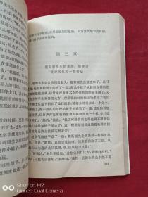 弃儿汤姆·琼斯的历史下册1984年