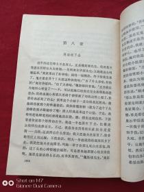 弃儿汤姆·琼斯的历史下册1984年