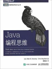 Java编程思维