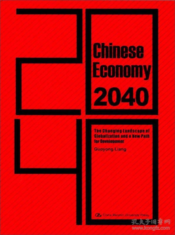 Chinaese Economy 2040