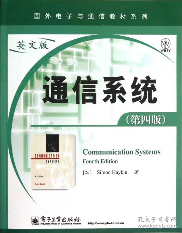 通信系统（第7版）（英文版）/国外电子与通信教材系列