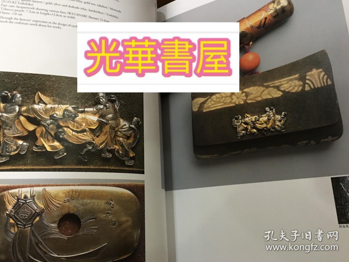 绿青骨董烟具 烟嘴 烟杆 盐包 烟盒子 日本精工