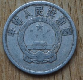 1956年5分硬币1枚 原物拍照