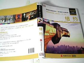 纽约