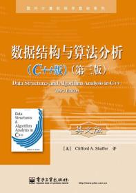 国外计算机科学教材系列：数据结构与算法分析（C++版）（第3版）（英文版）