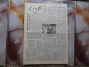 人民日报。1984年1月15日。8版全。