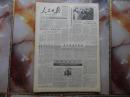 人民日报。1984年1月16日。8版全。