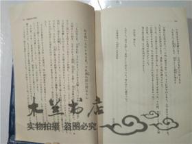 原版日本日文书 故事と名言でっづる中国史 集英社版 人物中国の历史 常石茂 立间祥介 株式会社集英社 32开硬精装