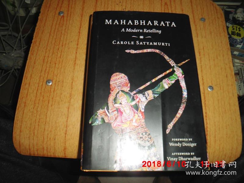 Mahabharata: A Modern Retelling