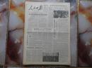 人民日报。1984年1月17日。8版全。