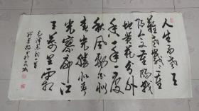 方开平 书法