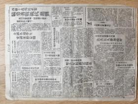 东北日报·上海学生爱国游行·戏剧专刊