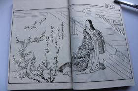 日本风俗图绘第四辑【日本大正三年（1914）日本风俗图绘刊行会出版。原装一厚册。和装本。内有大量图版。品佳。】