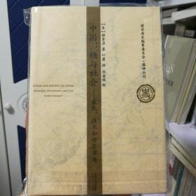 中国:糖与社会：农民、技术和世界市场