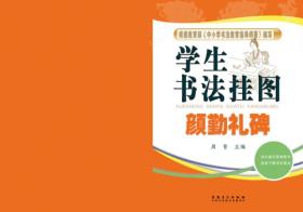 中国国家博物馆馆藏法帖书系第三辑（中国国家博物馆典藏碑帖集萃 中华宝典 12开平装 全十册）