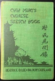 签名本 1948年《哲民见闻录》  CHIH MINGS CHINESE SKETCH BOOK