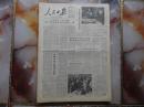 人民日报。1984年1月23日。8版全。纪念吴玉章诞辰105周年。