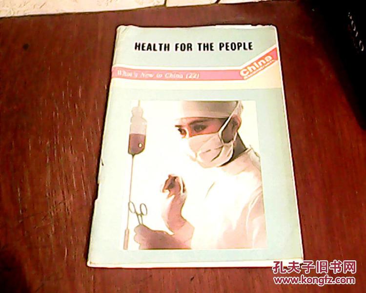 HEALTH FOR THE PEOPLE 中国在发展中（22）为了人民的健康（英文版）