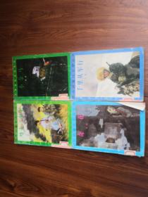 战斗的童年文学丛书-4册和售