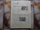人民日报。1984年1月25日。8版全。