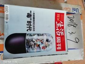 三联生活周刊2012年17期   一粒胶囊里的社会百态‘毒’时代