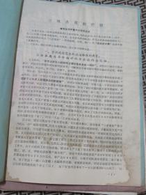三级办站的经验