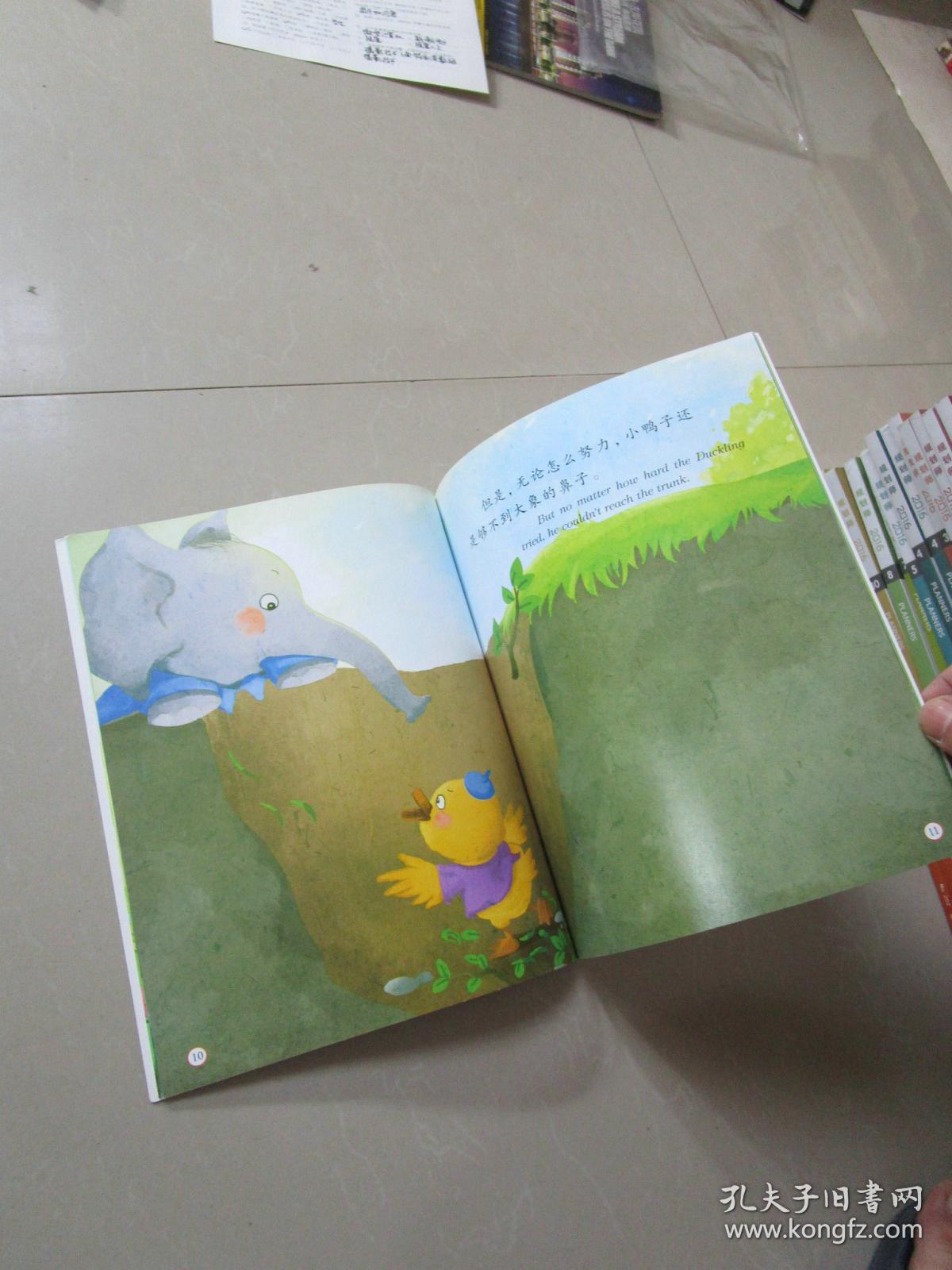 儿童情绪管理与性格培养绘本我们都是好朋友