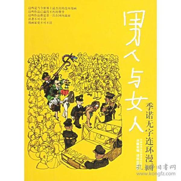 季诺漫画全集