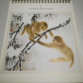 著名国画大师方楚雄猴年国画精品《猴年如意》2016年台历（天安人寿）