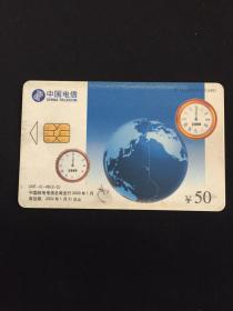 卡片189 电话卡 磁卡 CNT-IC-49（2-2）跨世纪 2000年 50元 中国电信