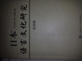 抜刷日文论文舞姫とノルウェイの森を題材とした時代の一考察　植田義行著　日本文化論集　大連理工大学出版社無意識目的文学気楽と孤独文学愛の喪失文学幻想文学大学文学森鴎外和村上春樹文学の本質背景題材分析研究