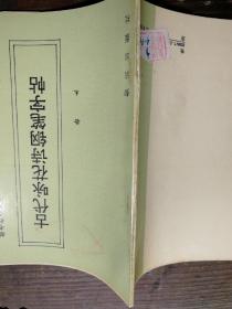 古代咏花诗钢笔字帖。楷书行书对照a15-2