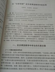 都市型高等农业教育教学改革研究与实践