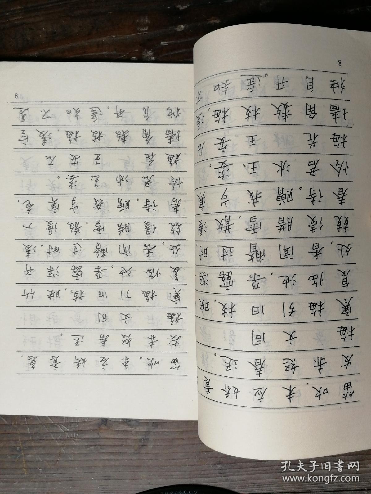 古代咏花诗钢笔字帖。楷书行书对照a15-2