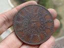 一两铜元--4.5x0.25cm喜欢可联系