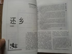 《小说选刊》1998年全年12期 合订四册