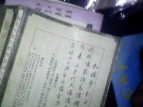 钢笔书法红楼梦诗词与诗论（楷行草隶篆，吟诗、临摹、鉴赏，江苏省硬笔书法协会主席汪寅生作草书、中国硬笔书法艺术家学会主席王惠松作行书、南京市硬笔书法协会理事尤荣喜作隶书、刘有林作楷书、李跃华作篆书。刘旦宅作封面图画，邓显义封面题字）