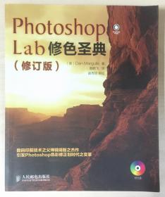 PHOTOSHOP LAB 修色经典