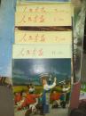 1975年人民画报（第1、5、7、9、10、11期）6本合售