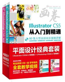 Photoshop CS6从入门到精通:实例版(少光盘）